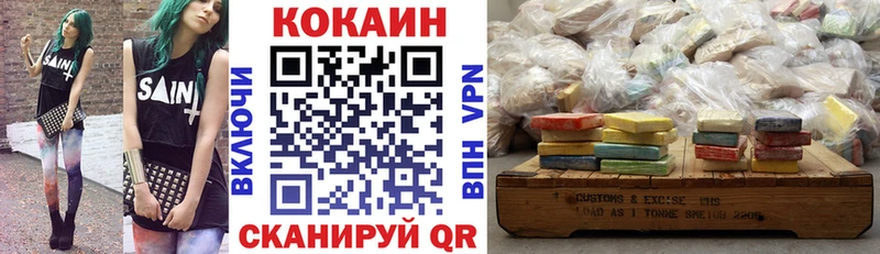 где найти   Заозёрный  COCAIN Колумбийский 