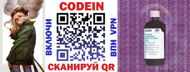 Codein напиток Lean (лин)  где купить наркоту  Заозёрный 