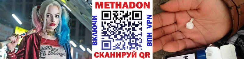 МЕТАДОН белоснежный  KRAKEN онион  Заозёрный 